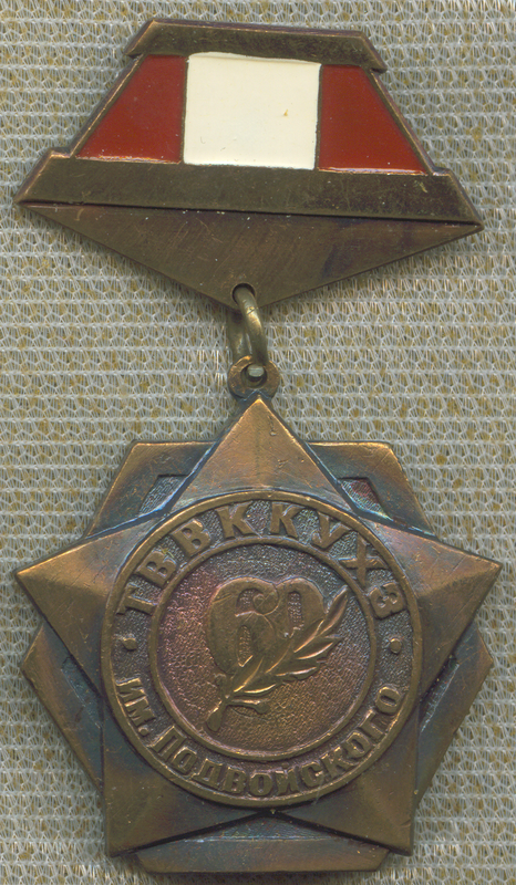 ВАХЗ 18