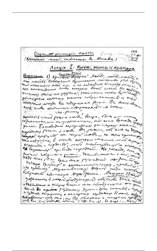 florensky-filosofiya-kulta-2018-page-0003