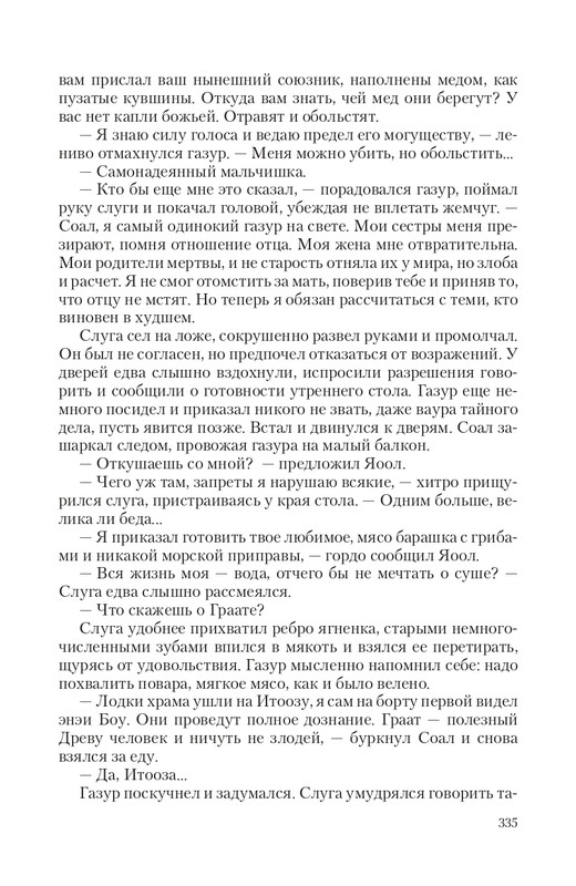 Bezu-Vrag-page-0061