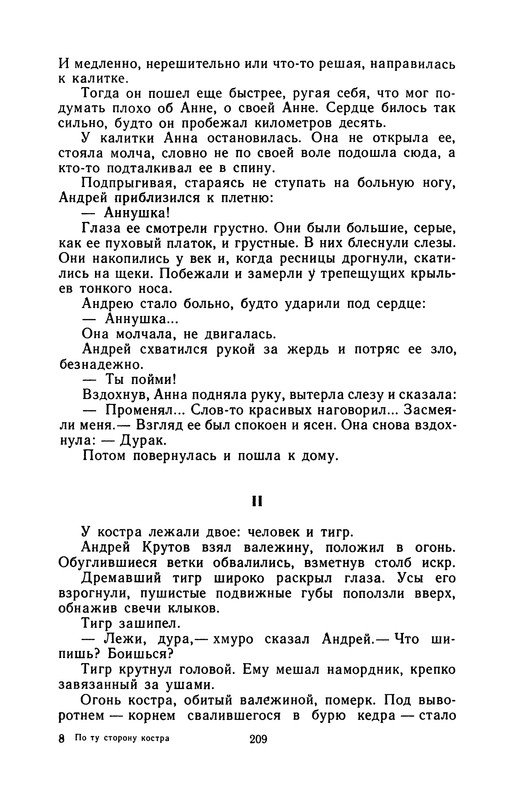 p0211