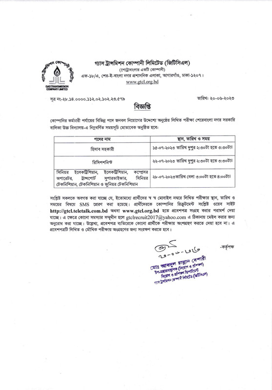 GTCL-Exam-Notice-2023-PDF