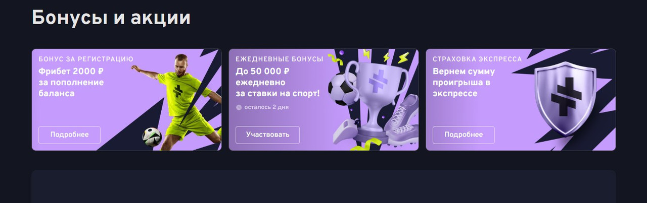 Акции Bettery Акции Bettery