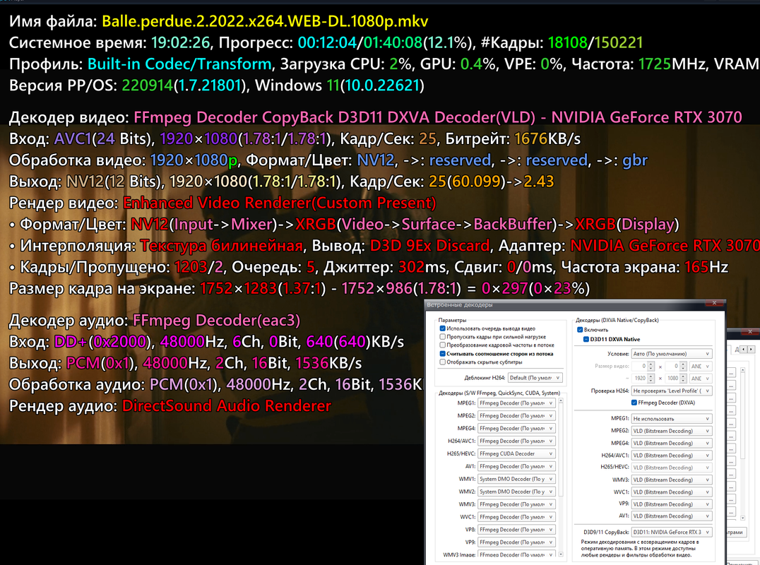 Снимок экрана_20221124_190239