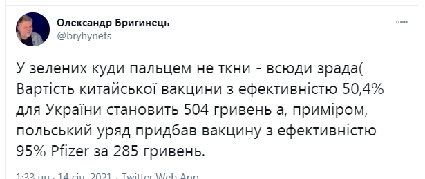 Українці отримуватимуть COVID-паспорти так само, як і європейці, - Степанов - Цензор.НЕТ 4554