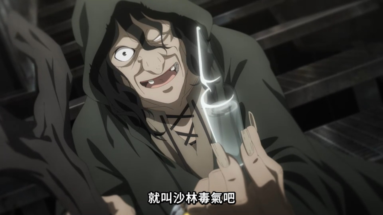 黑執事 綠之魔女篇 第七話 8 沙林毒氣 8