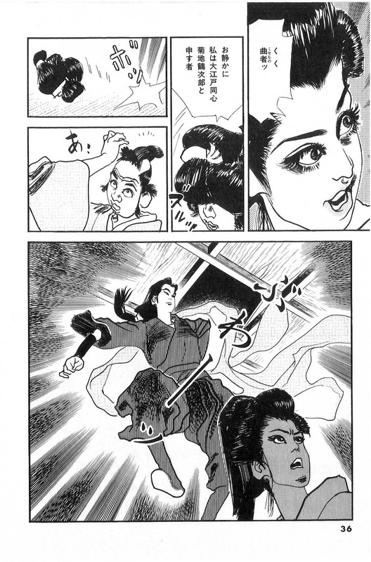 Nijitte MonogatariVol88-3