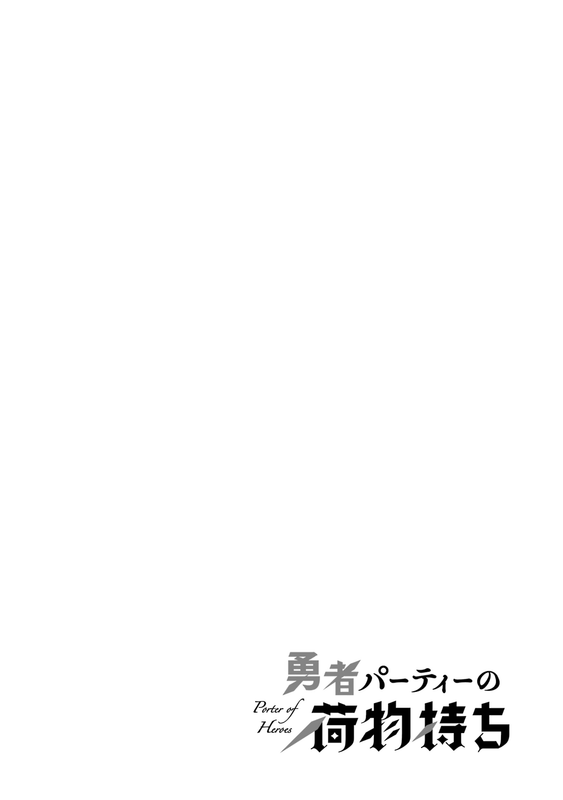 Porter of Heroes - c001 (v01) - p003x1 [raw-d] [denoised] [color offset]