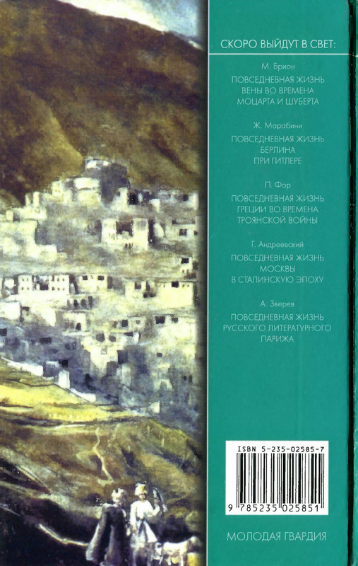 2-p0490
