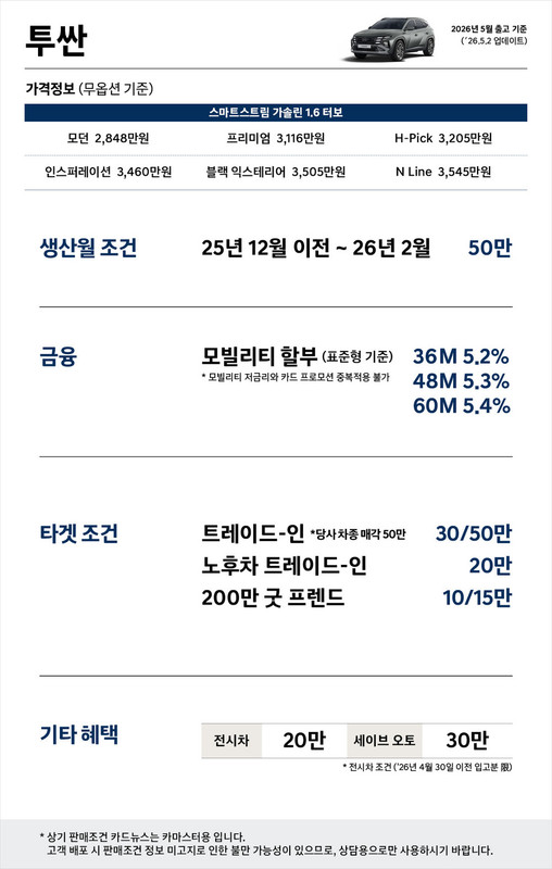 투싼