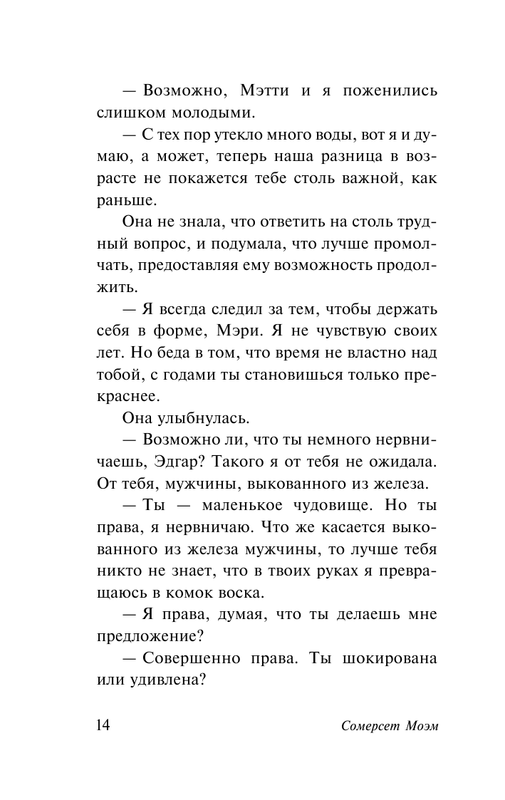 ASE000000000862278-14