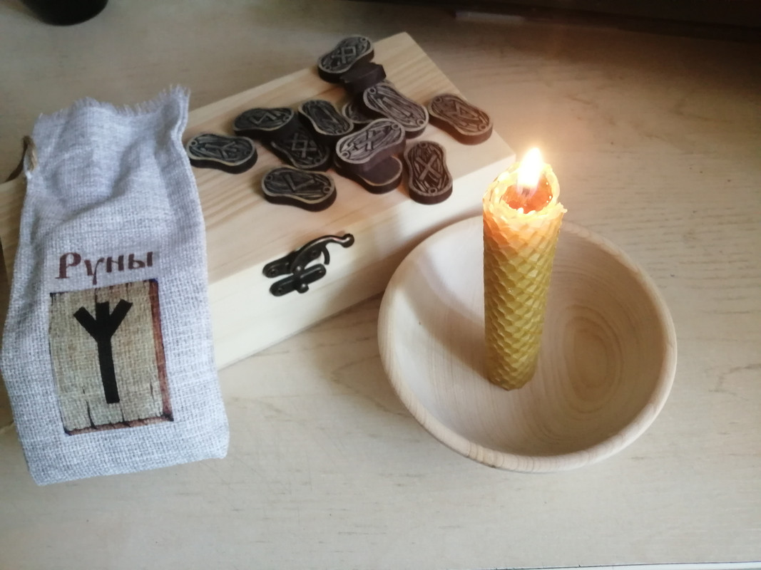 руны 2