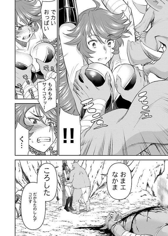 Isekai Sniper wa Onna Senshi no Mofumofu Aigan DoubutsuVol1-4