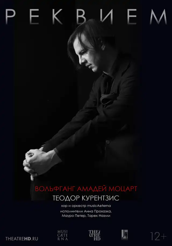Курентзис: Реквием. Моцарт - kinopark.kz