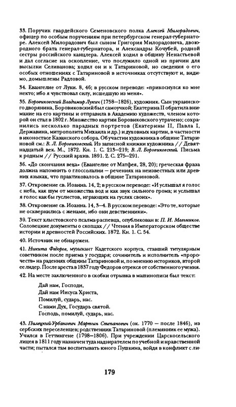 radlova-boroditsyn-korabl-1997-page-0180