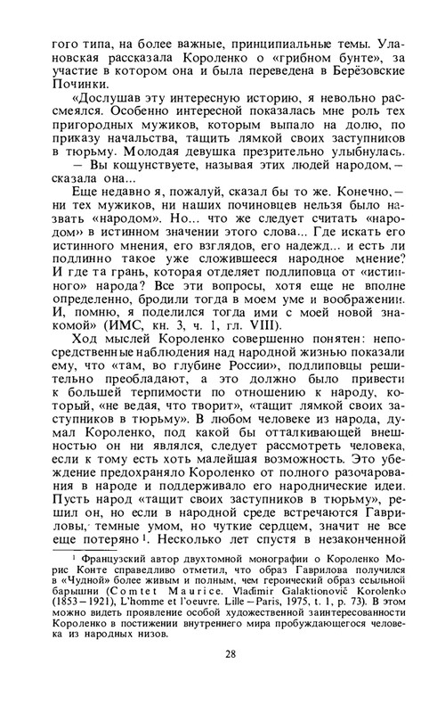 byaly-korolenko-1983-page-0030