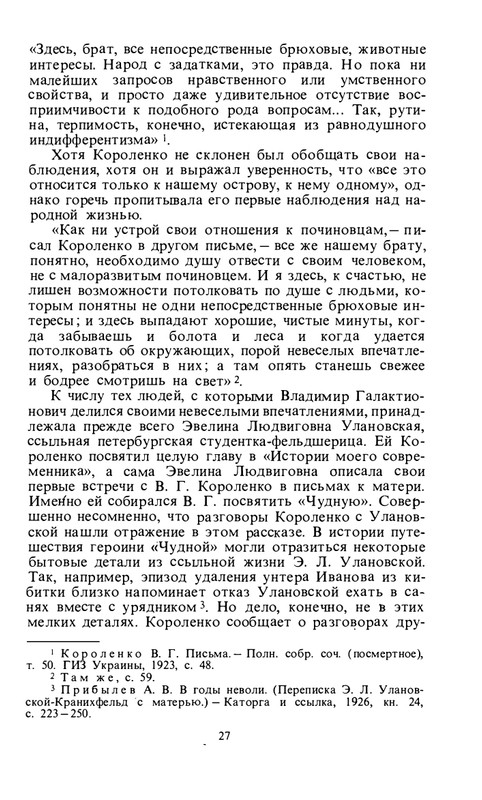 byaly-korolenko-1983-page-0029