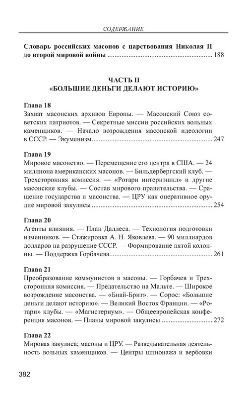 p0104