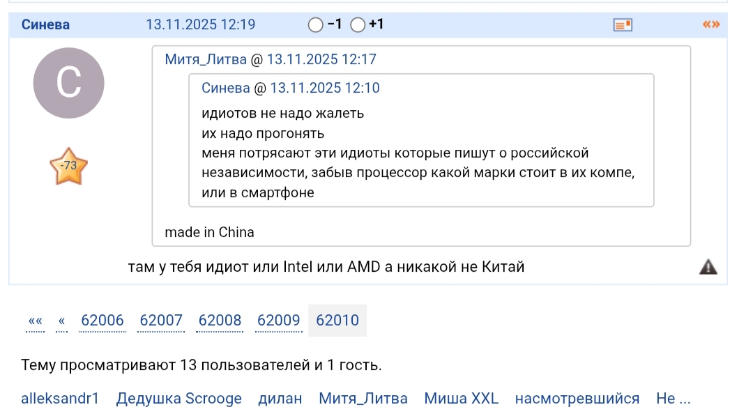 13 ноября 2025 Синева Жгет в своей стихии Грамотно