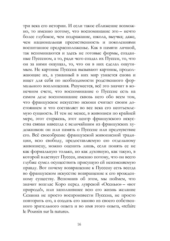 p0017