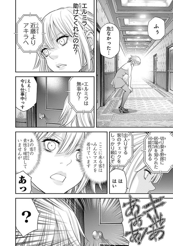 EX-ArmVol3-4