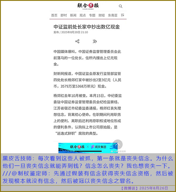 https://i.postimg.cc/kMx72D5v/20250826-bt-4.jpg