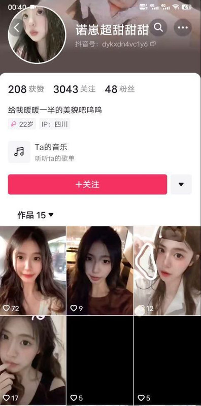 X2抖音 诺崽超甜甜甜 被人包养的母狗 (1)