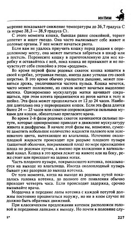 200-1995-page-0226