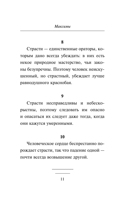 ASE000000000877621-11