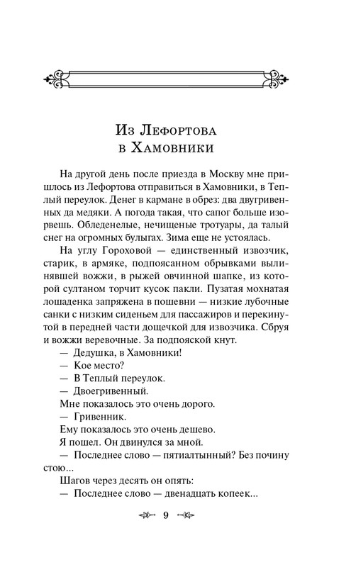 ITD000000000909990-page-0009