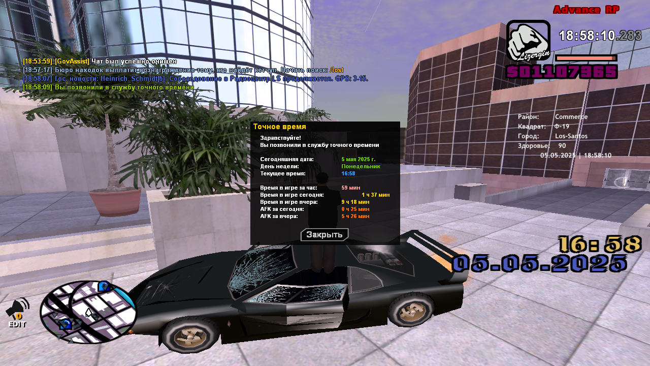 Снимок экрана (138)