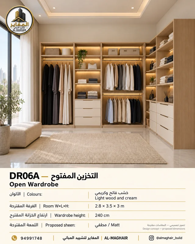 DR06A Open Wardrobe dressing room in Light wood and cream, proposed 2.8 by 3.5 metre room with 3m ceiling, AL-MAGHAIR Kuwait wardrobe concept.
