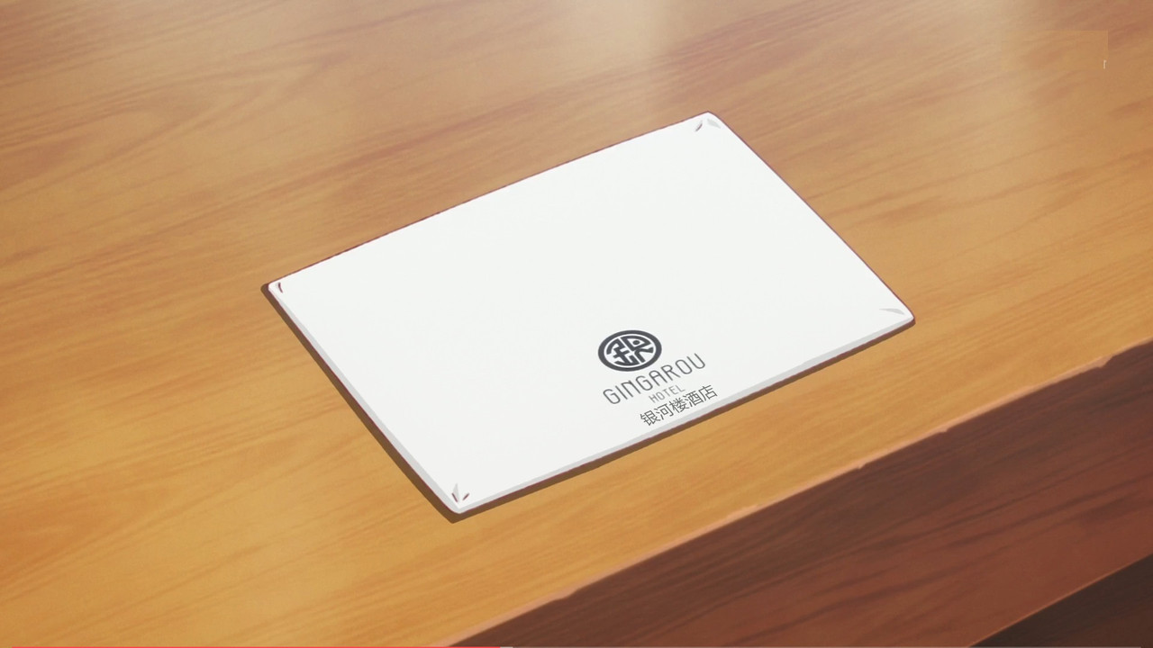 啟示錄飯店 第九話 8 裡所盪然 4