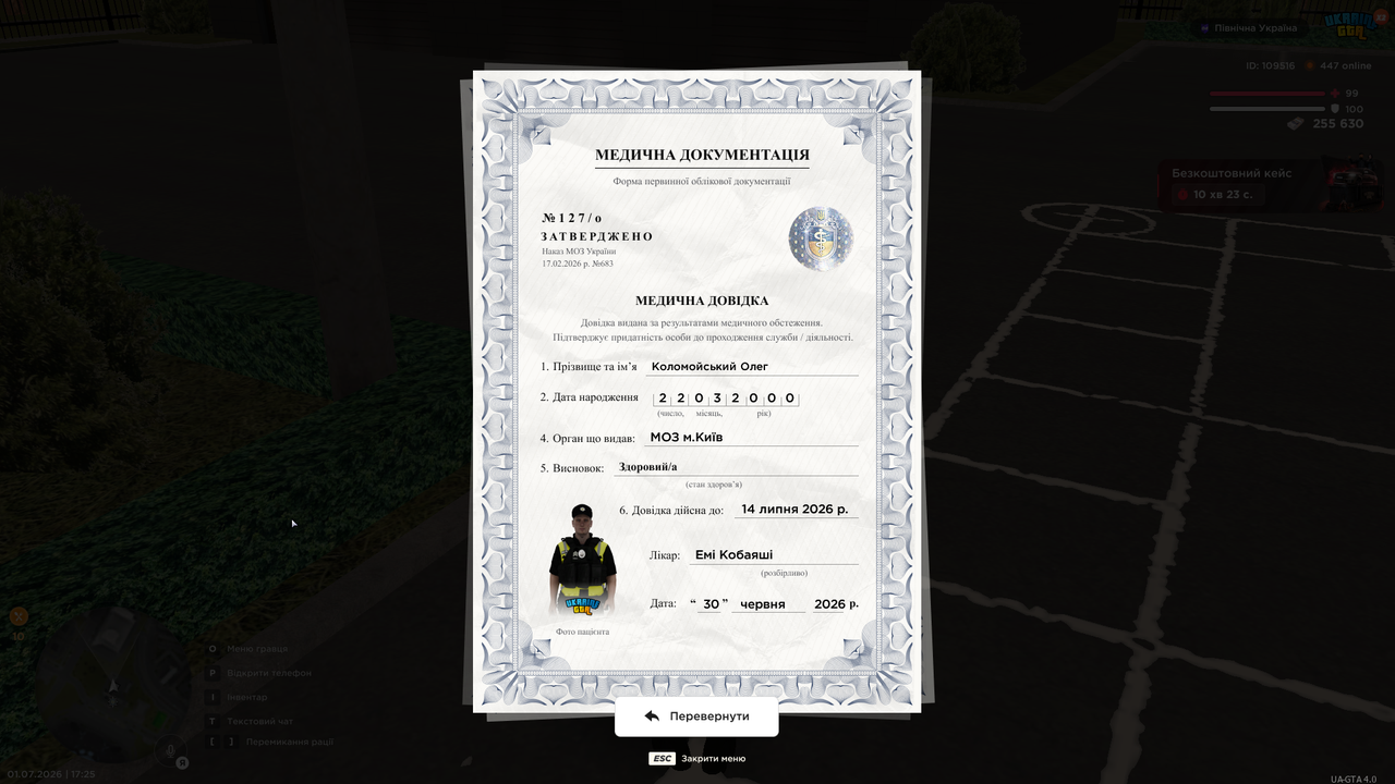 UKRAINE GTA 01 07 2026 17 25 33