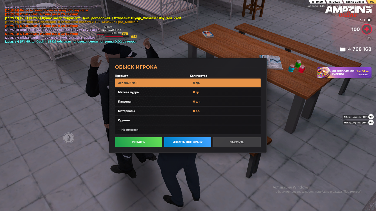 Снимок экрана (1486)