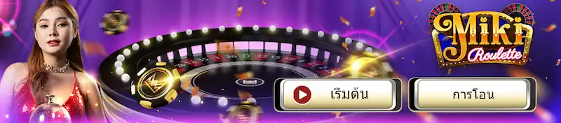 Miki Roulette Casino