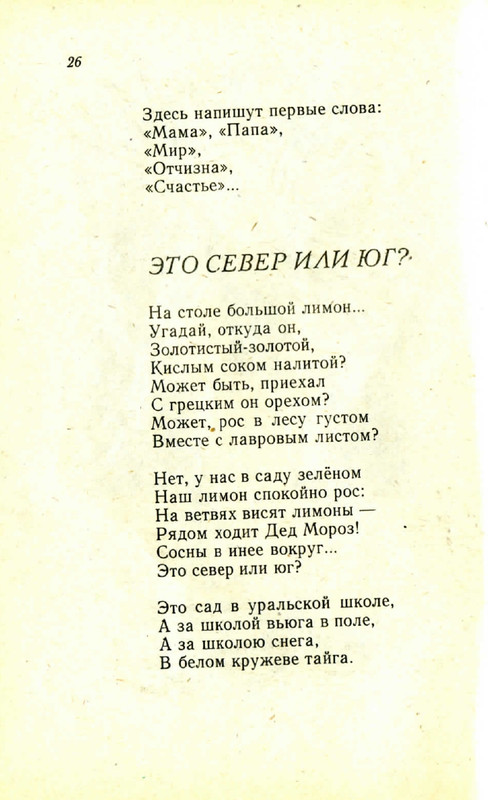 Horinskaja-Jelena-Zhuravushki-page-0027
