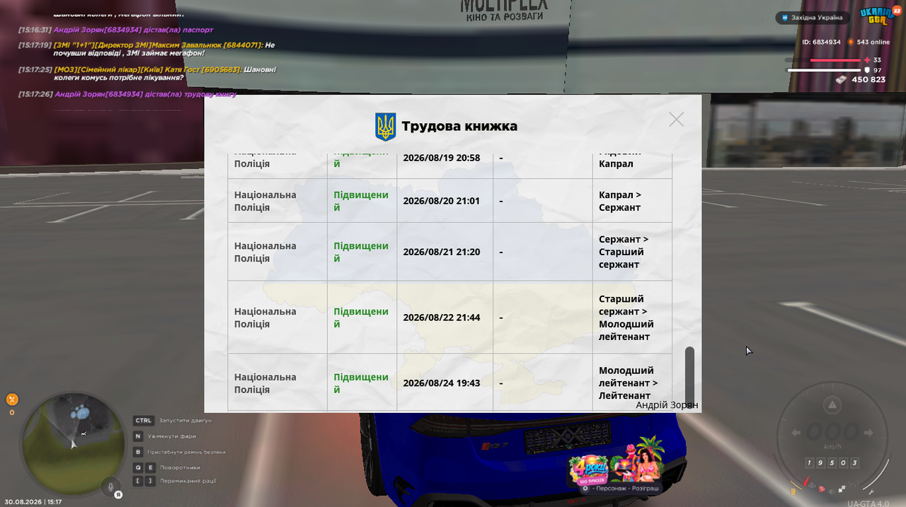 Знімок екрана 2026 08 30 151739