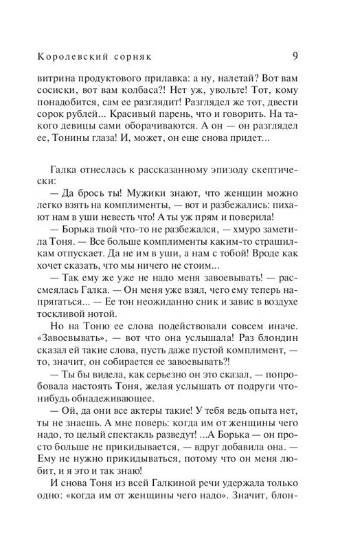 ITD000000001277688-page-0011