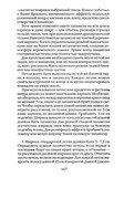 Shyem-shtory-i-podushki-Darya-Kostina-167