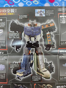 Masterpiece-MPG-Yukikaze-04-e1671895914876