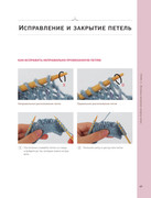 Besshovnoe-vyazanie-Koreyskiy-bazovy-kurs-2024-45