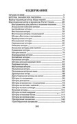 Shyem-shtory-i-podushki-Darya-Kostina-285