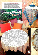 Azhur-0320-26