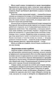 Shyem-shtory-i-podushki-Darya-Kostina-126