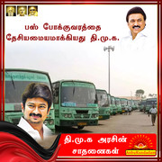 Achievements of DMK 2