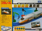 [Image: THSR-START-a.jpg]