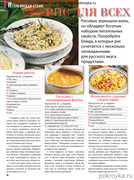 Shitye-i-Kroy-2013-02-48