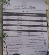 Стоимость входных билетов в достопримечательности Египта