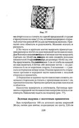 Shyem-shtory-i-podushki-Darya-Kostina-228