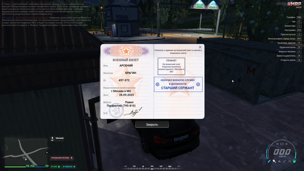 Grand Theft Auto V Screenshot 2025 10 25 17 42 44 86